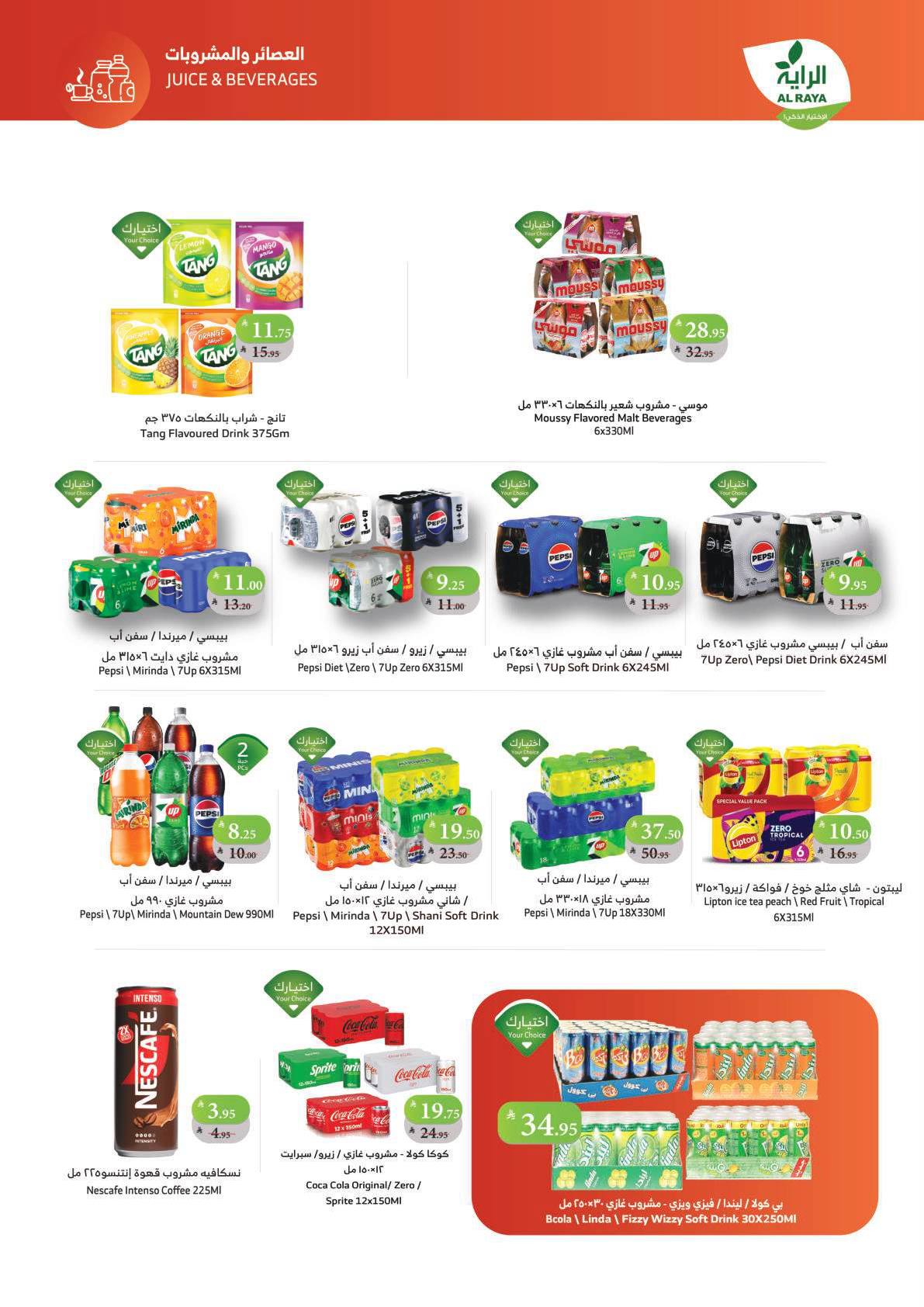 alraya offers from 5nov to 3nov 2025 عروض الراية من 5 نوفمبر حتى 3 نوفمبر 2025 صفحة رقم 18